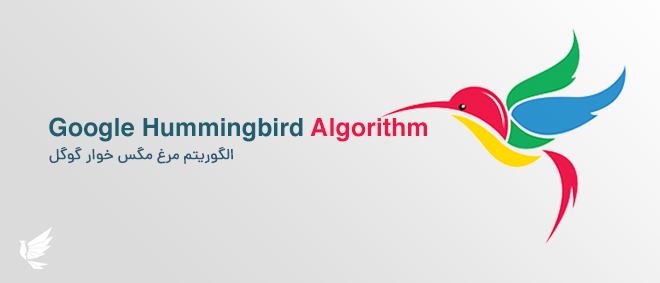 Google Hummingbird Algorithm