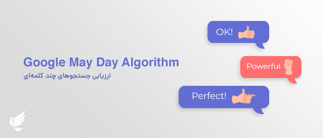 Google May Day Algorithm