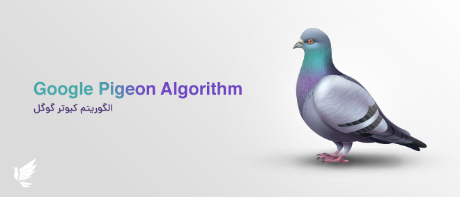 algorithm-pigeon-nest