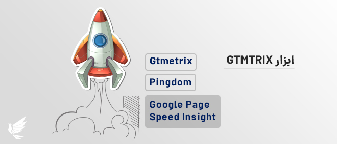 ابزار GTmtrix